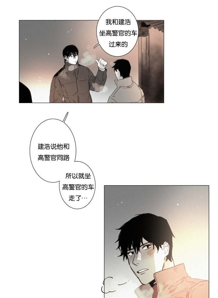 第33章：小花招