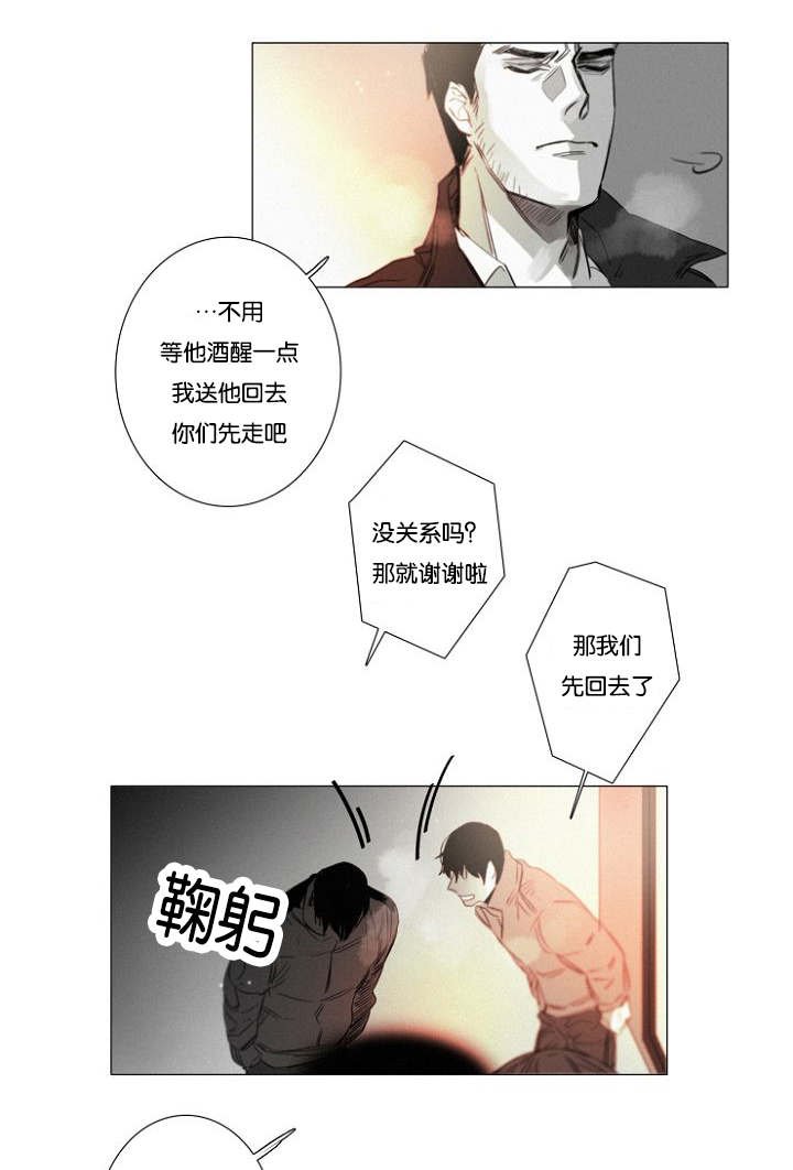 第33章：小花招
