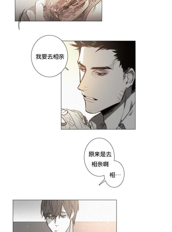 第34章：相亲