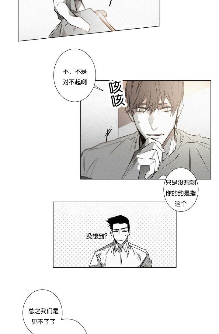 第35章：相亲对象