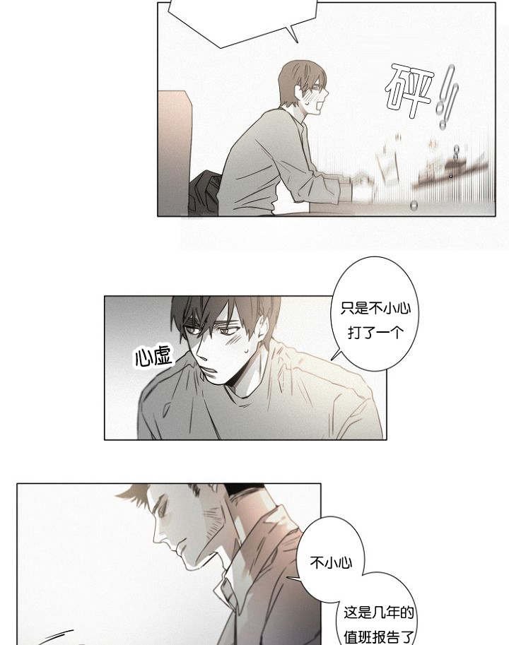 第35章：相亲对象