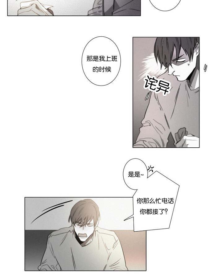 第35章：相亲对象