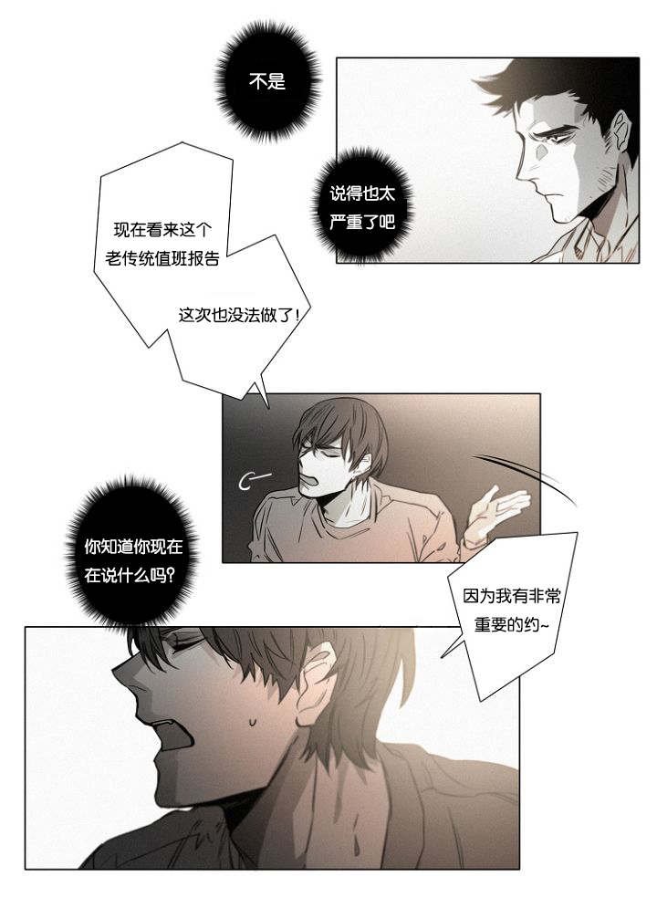 第35章：相亲对象