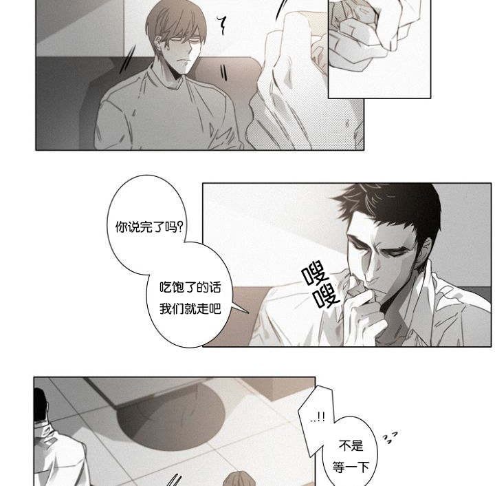 第35章：相亲对象