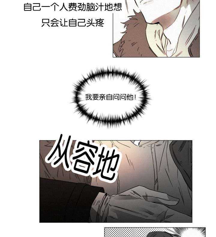 第37章：告白