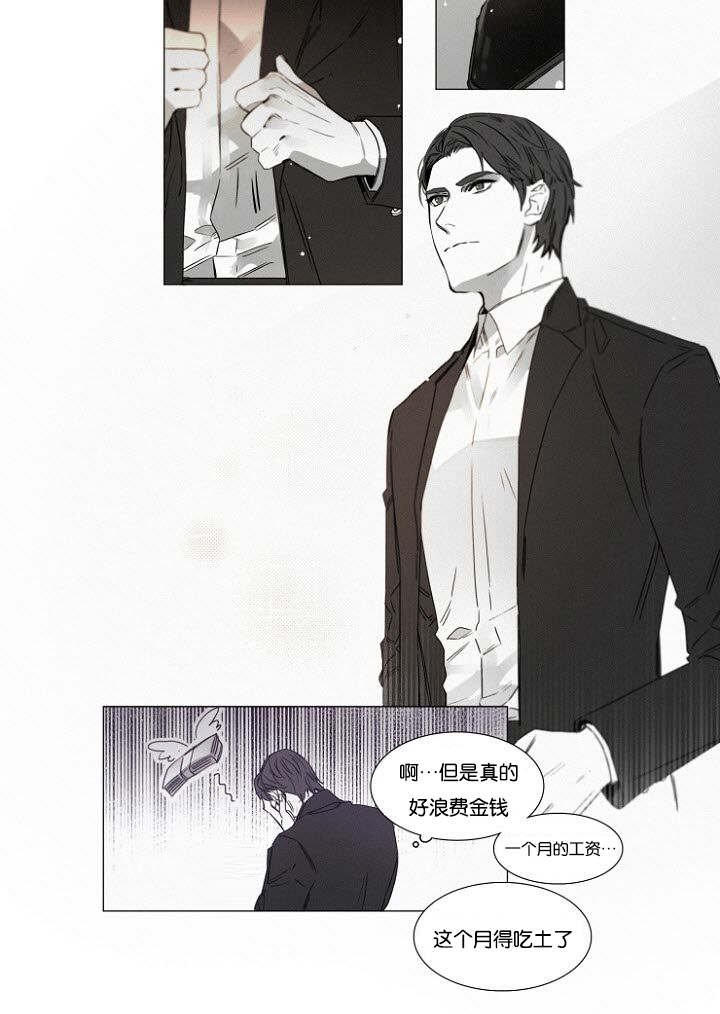第37章：告白