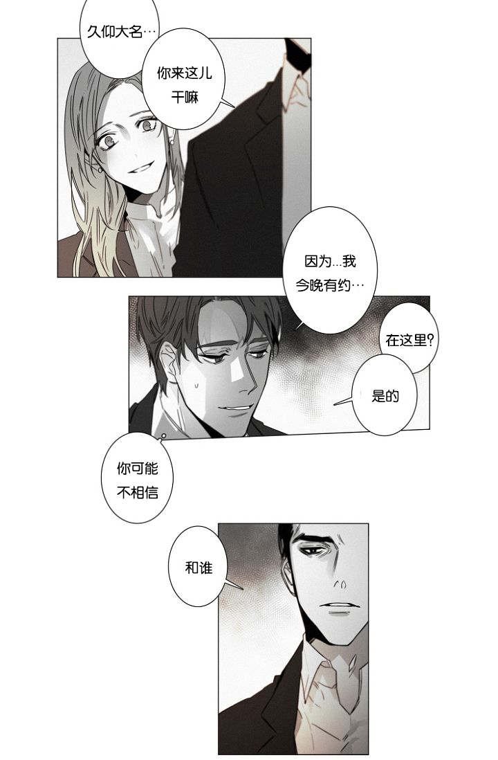第37章：告白