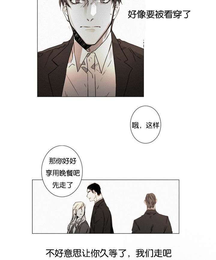 第37章：告白