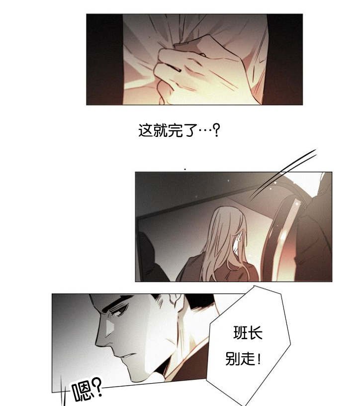 第37章：告白