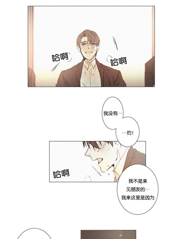 第37章：告白