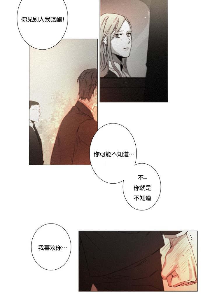 第37章：告白