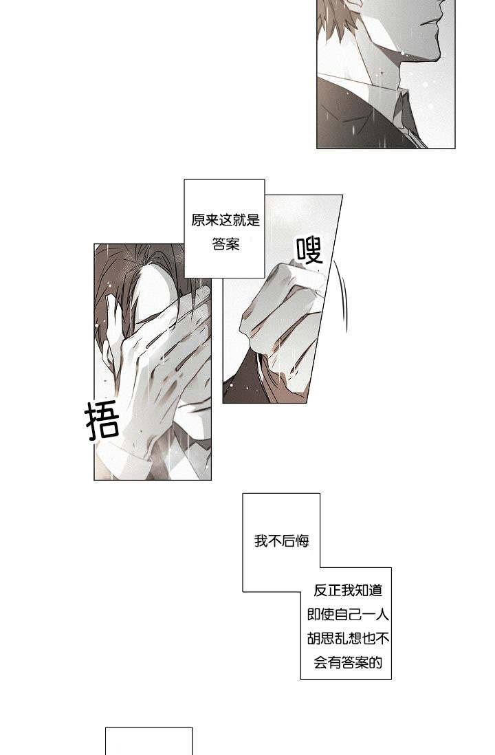 第38章：明了关系