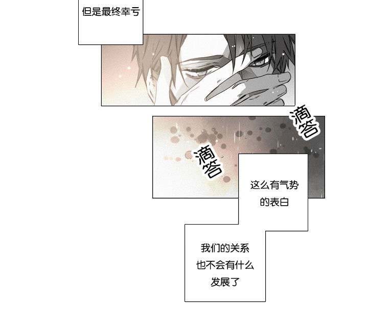 第38章：明了关系