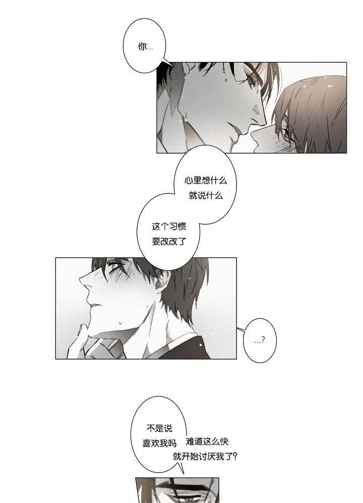 第38章：明了关系