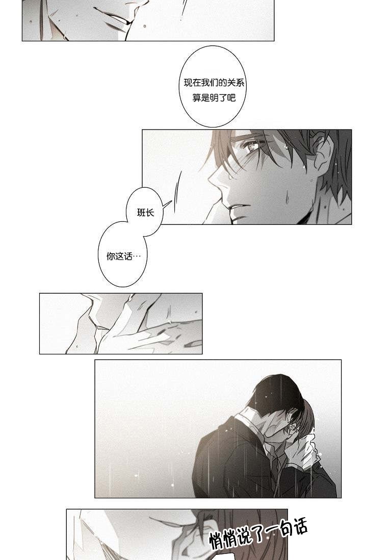 第38章：明了关系