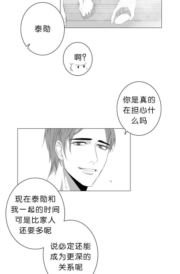 第4章：夫妇