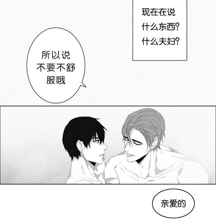第4章：夫妇