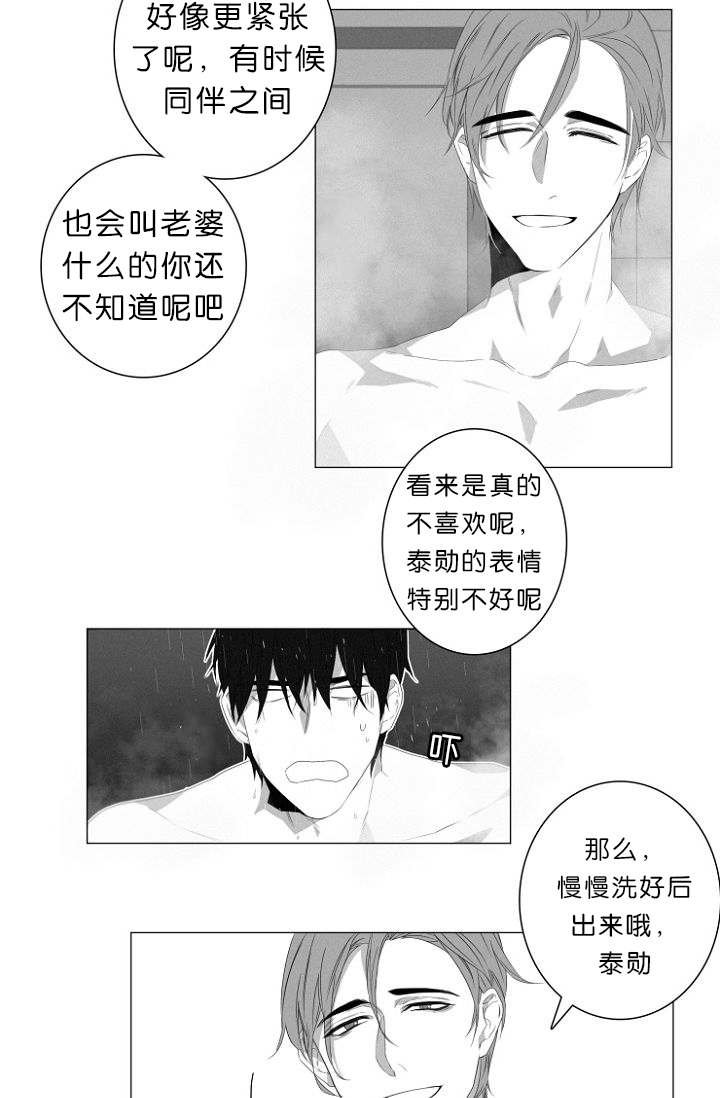 第5章：车内