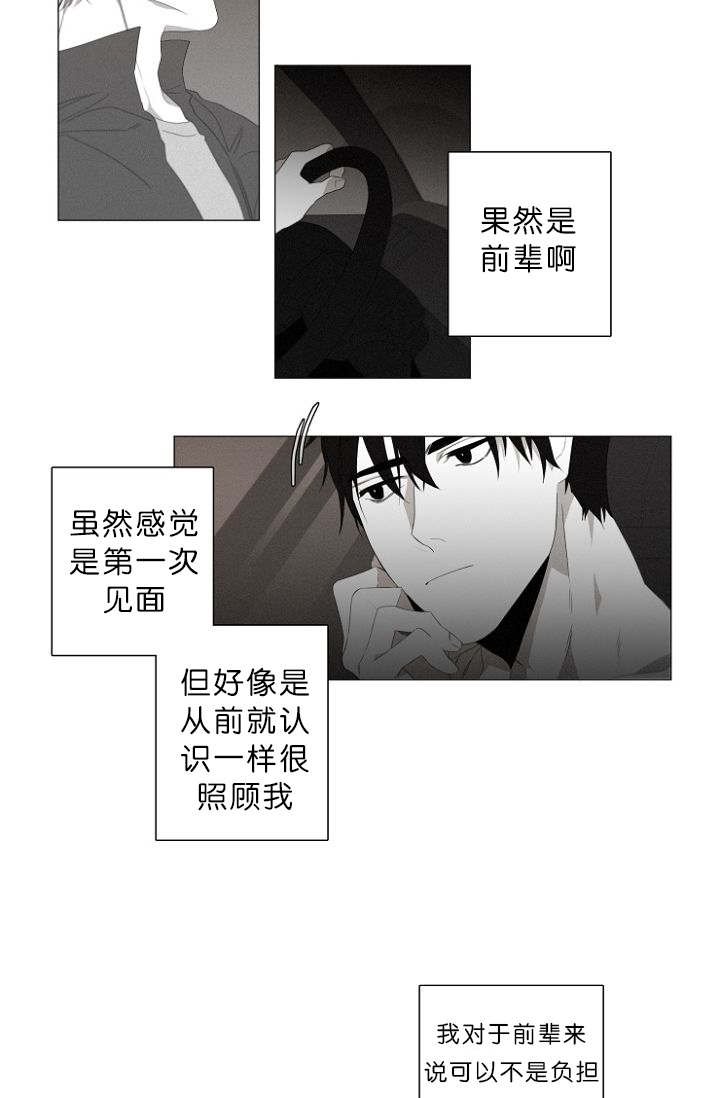 第5章：车内