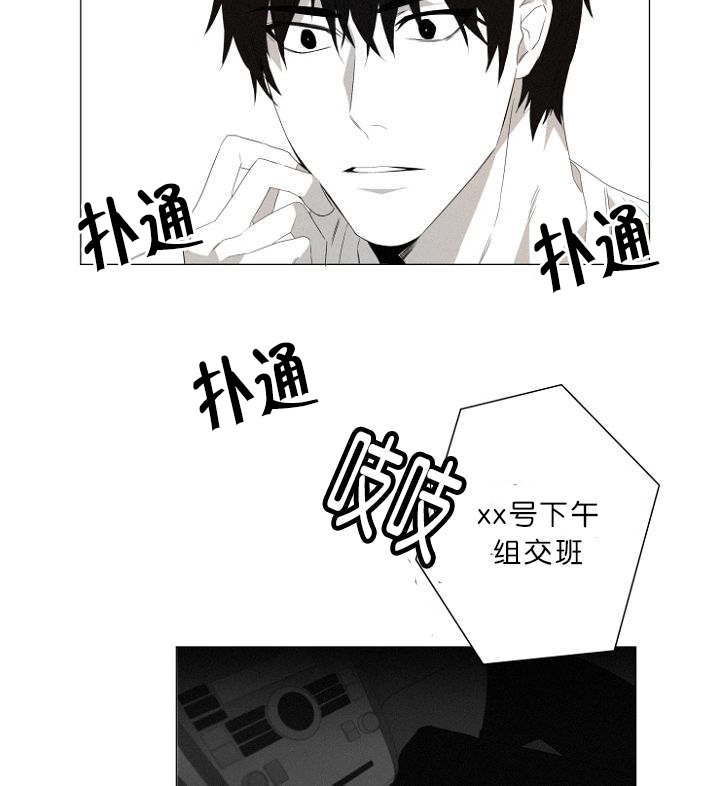 第5章：车内
