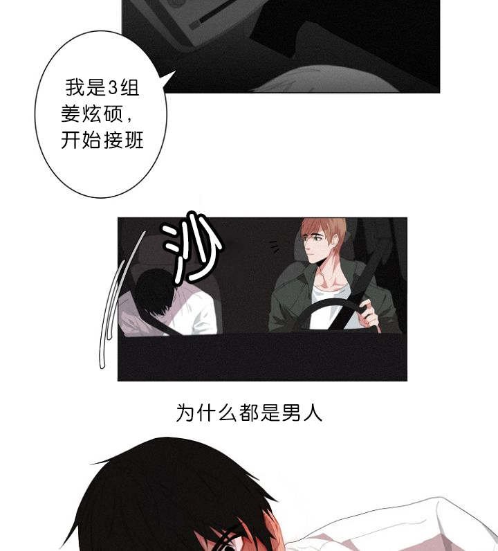 第5章：车内