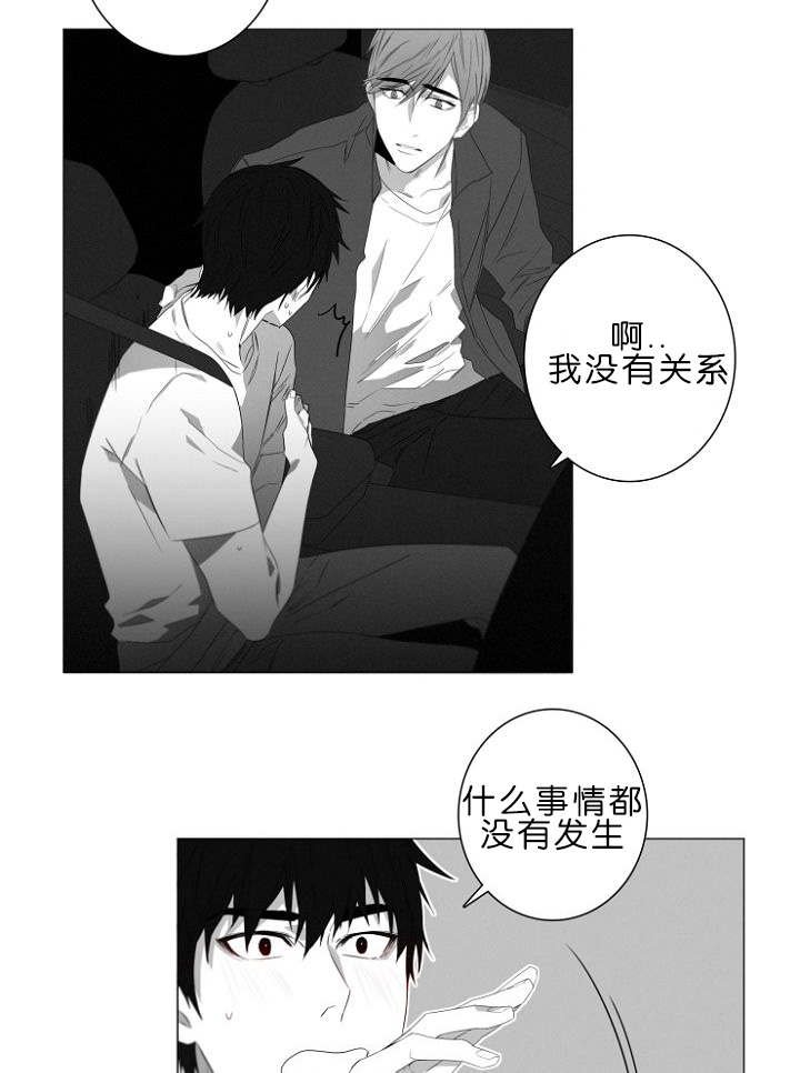 第5章：车内