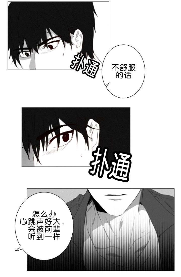 第5章：车内