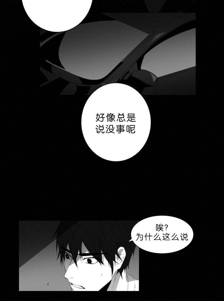 第5章：车内