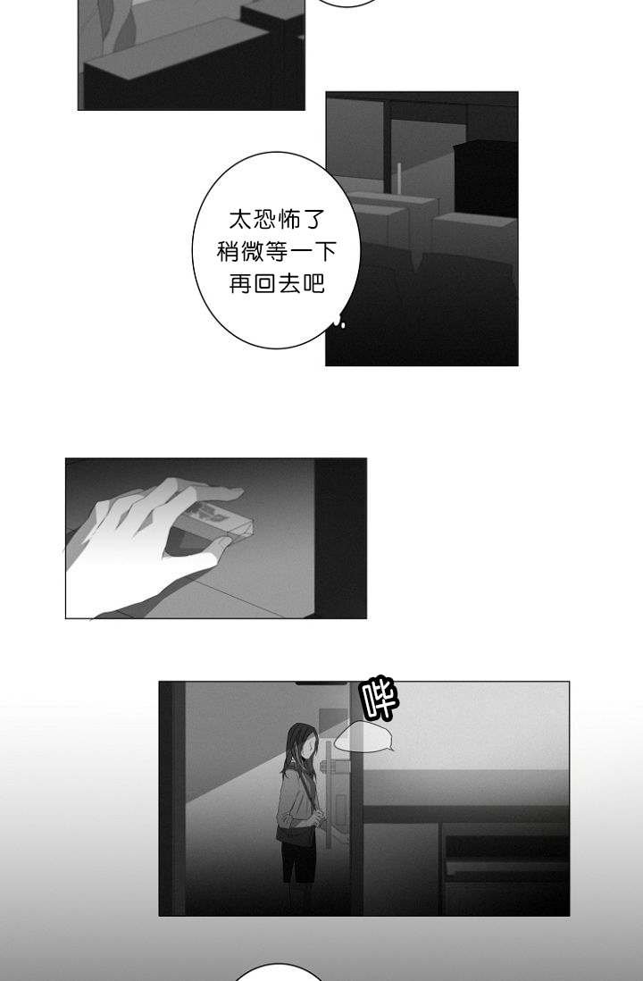 第6章：跟踪