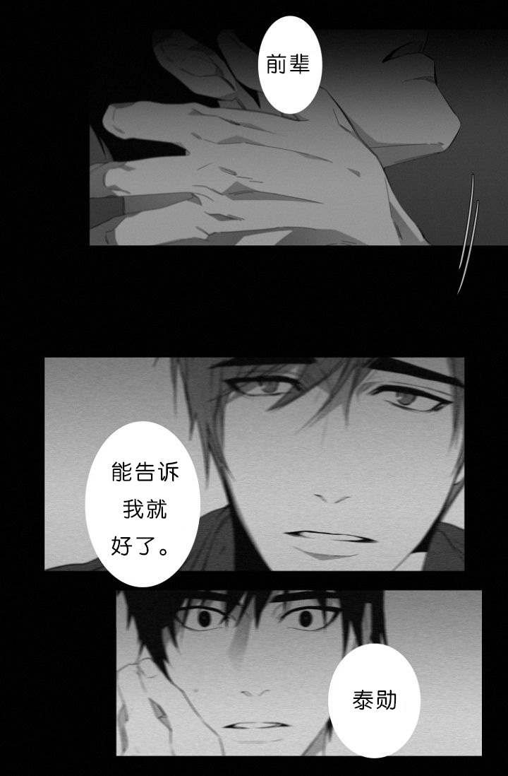 第7章：又一起凶杀案