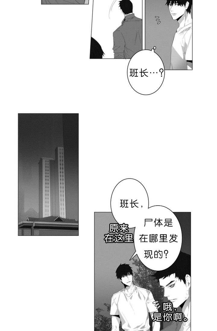 第7章：又一起凶杀案