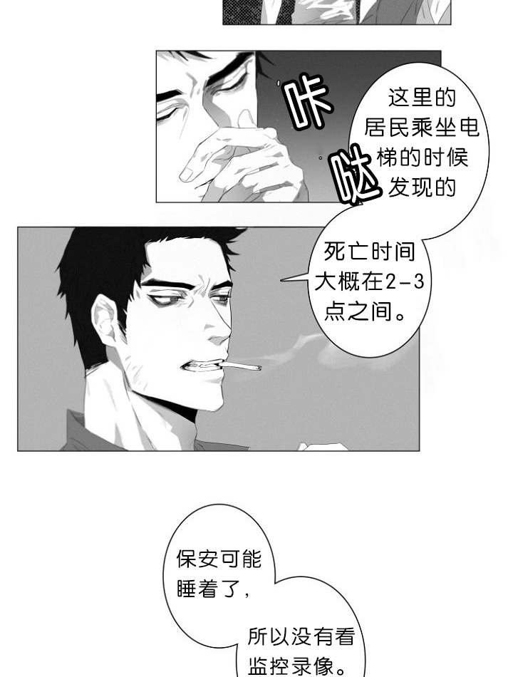第7章：又一起凶杀案