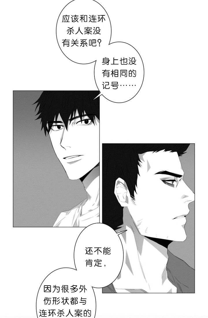 第7章：又一起凶杀案