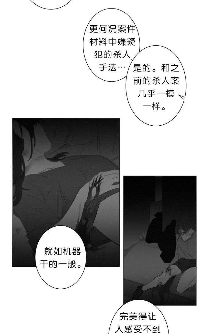第7章：又一起凶杀案