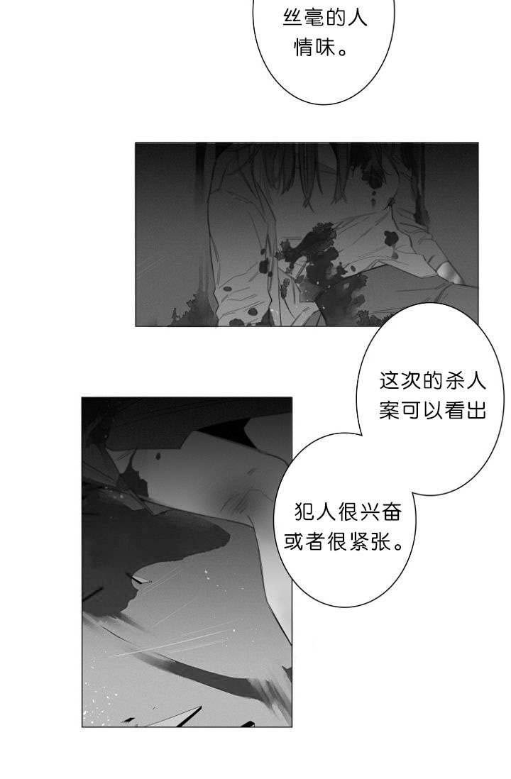 第7章：又一起凶杀案