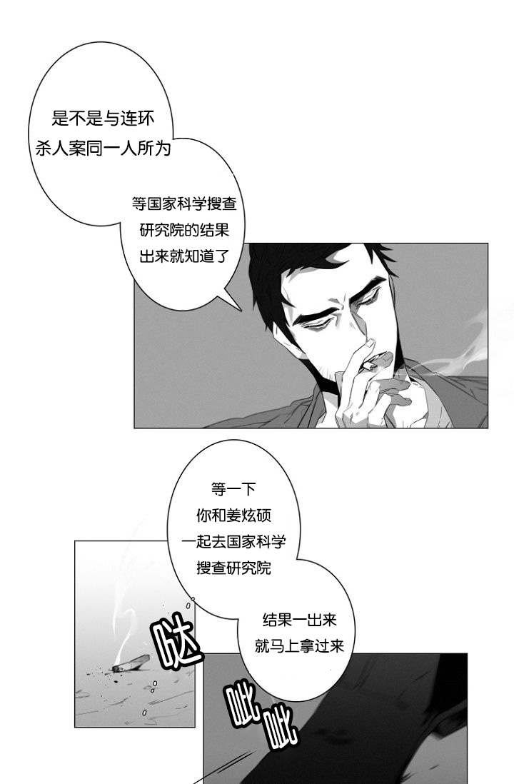 第7章：又一起凶杀案