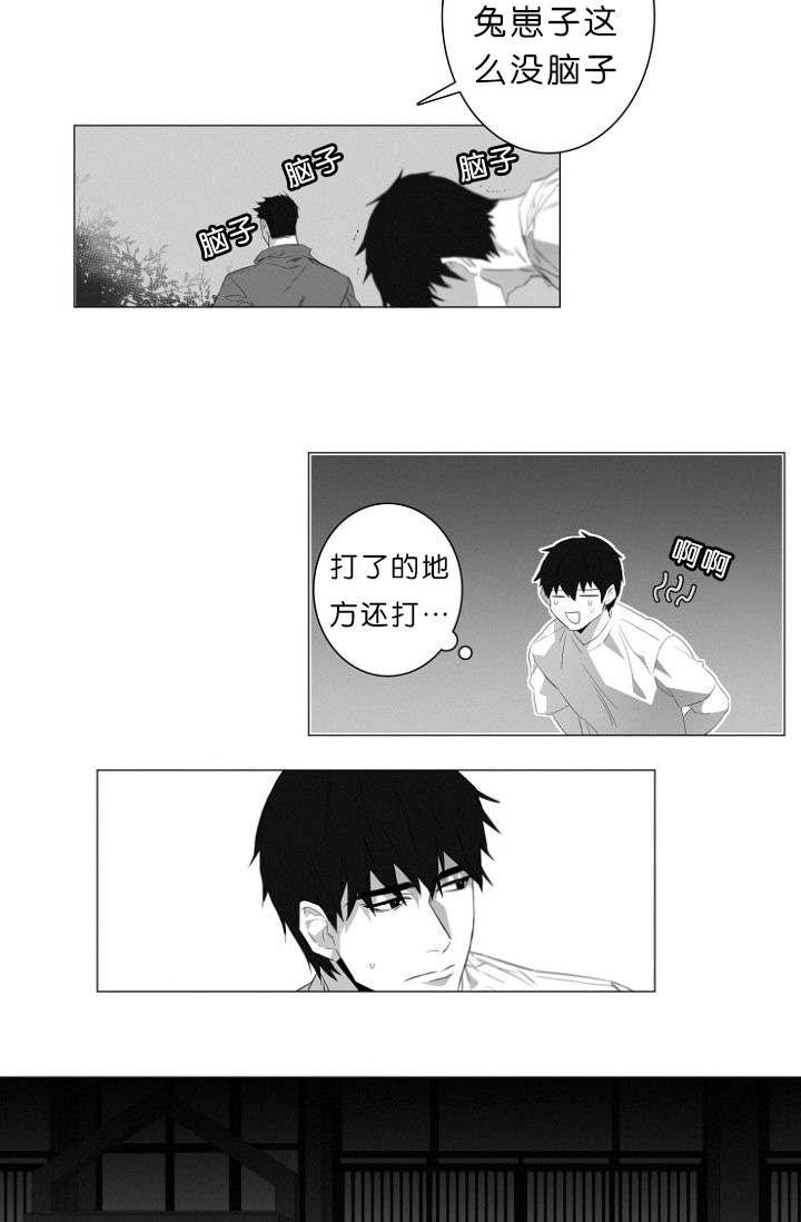 第7章：又一起凶杀案