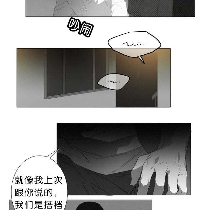 第8章：我该怎么办