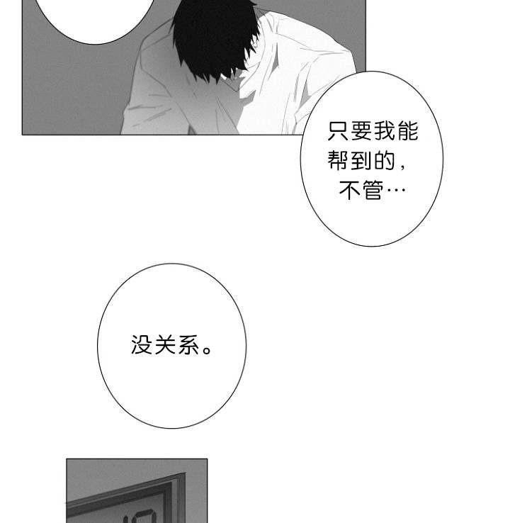 第8章：我该怎么办