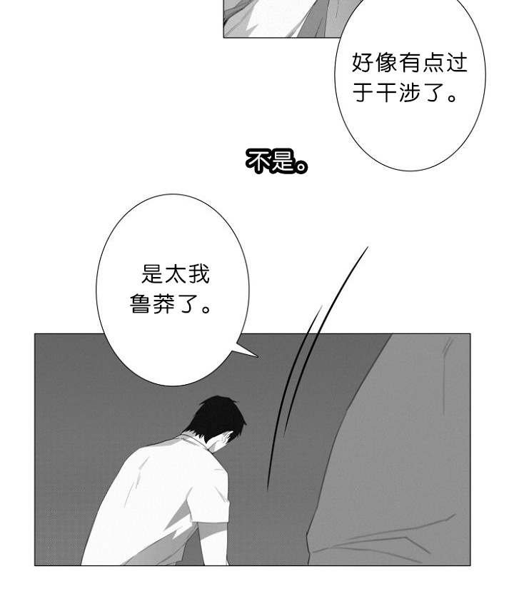 第8章：我该怎么办