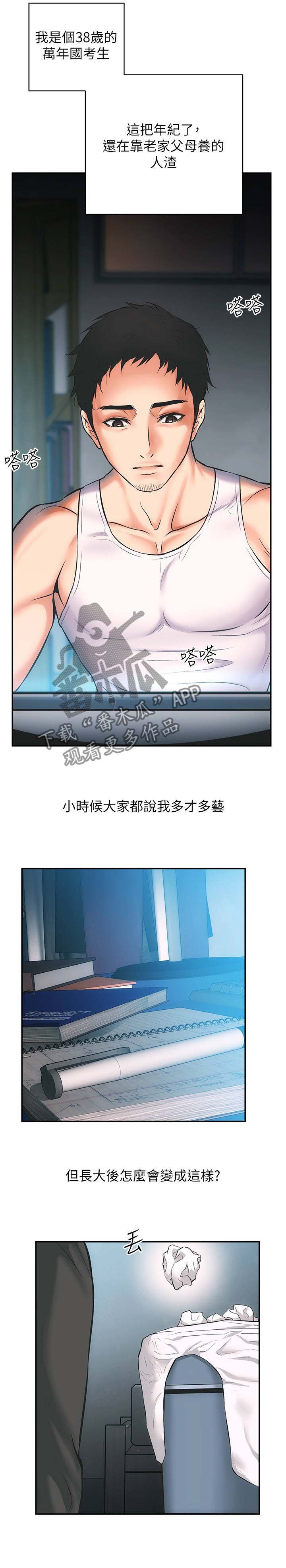 第1章：分手