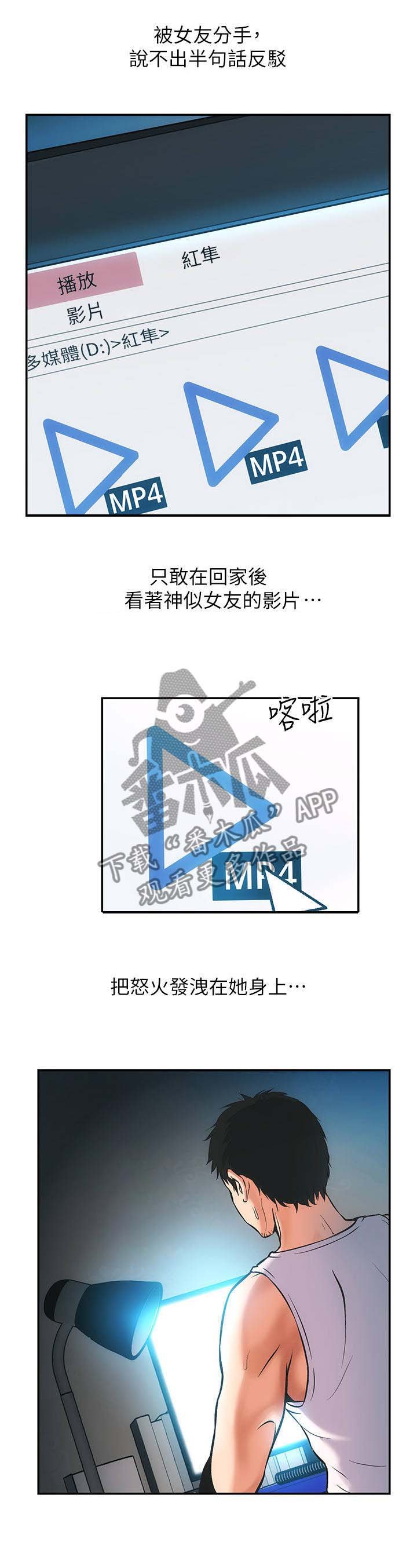 第1章：分手
