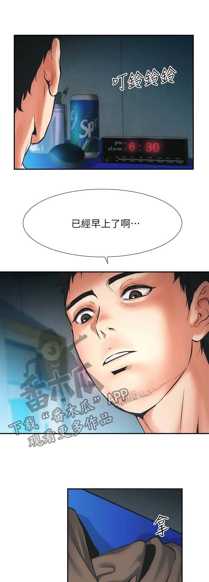 第1章：分手