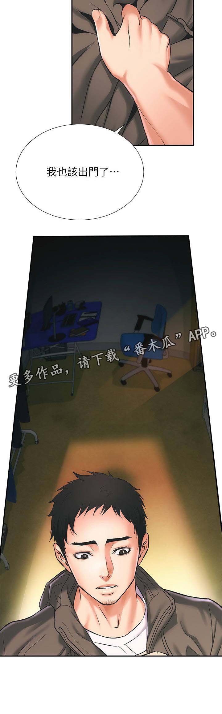 第1章：分手