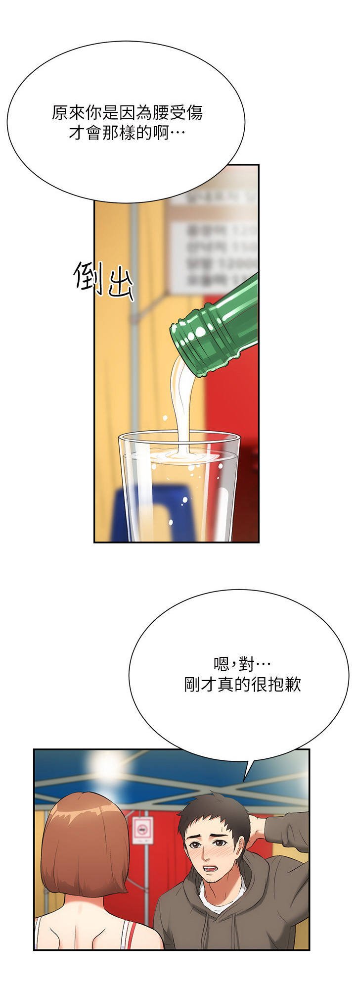 第10章：巧遇
