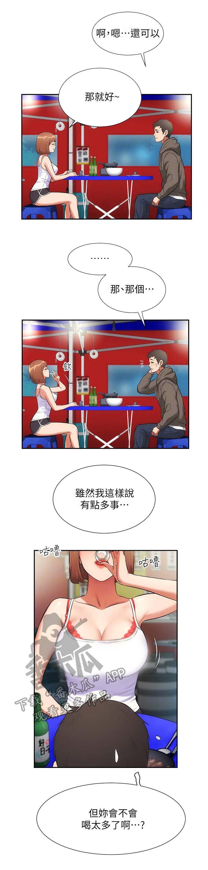 第10章：巧遇