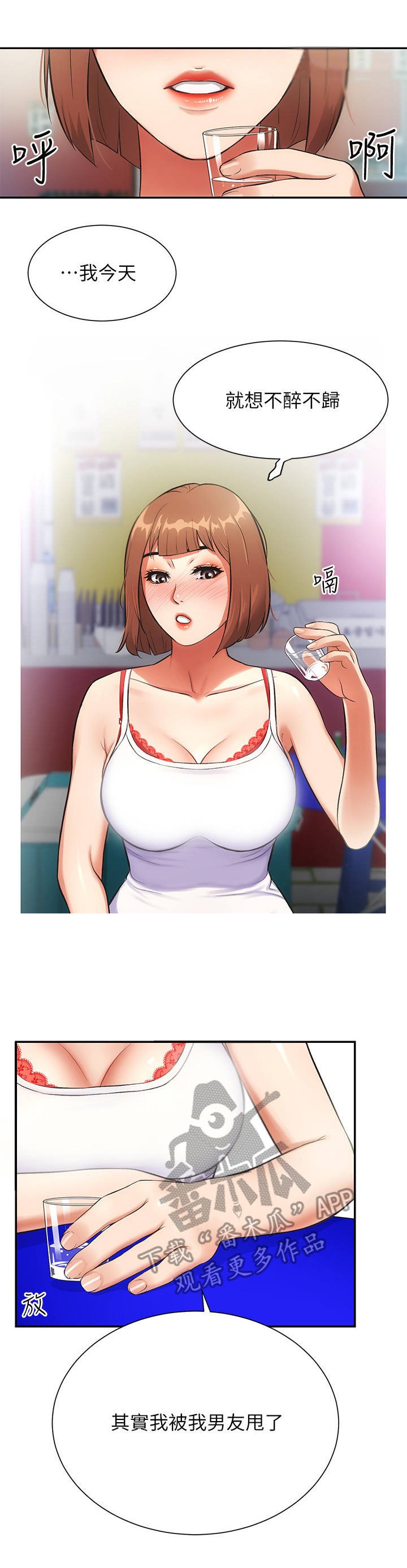 第10章：巧遇