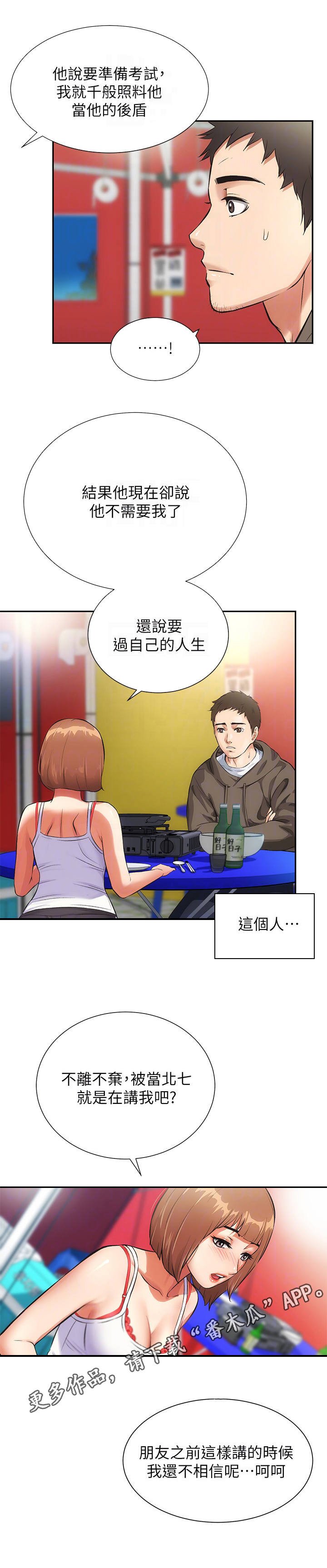 第10章：巧遇