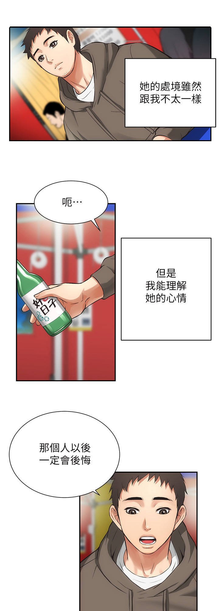 第10章：巧遇
