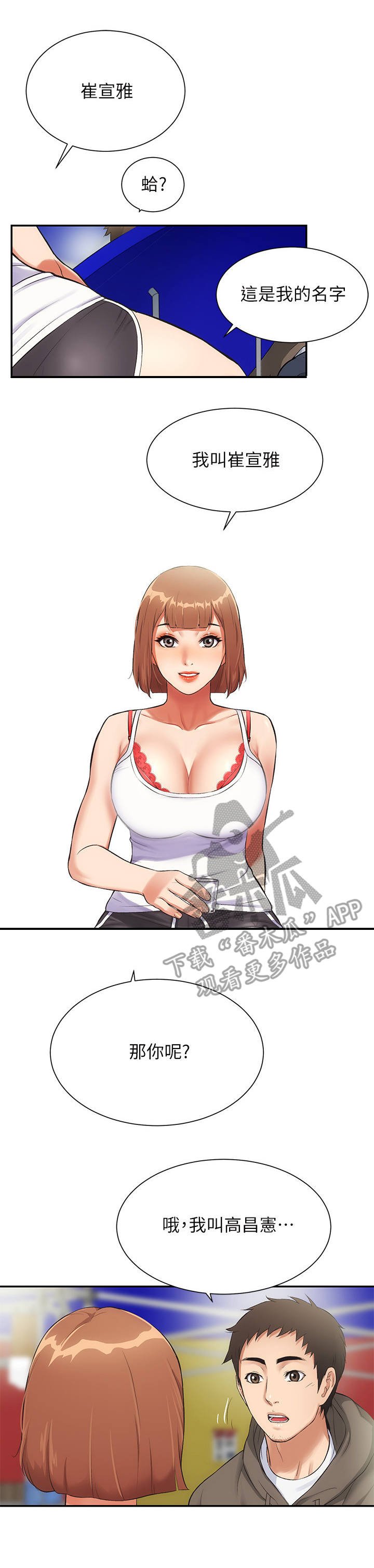 第11章：醉倒